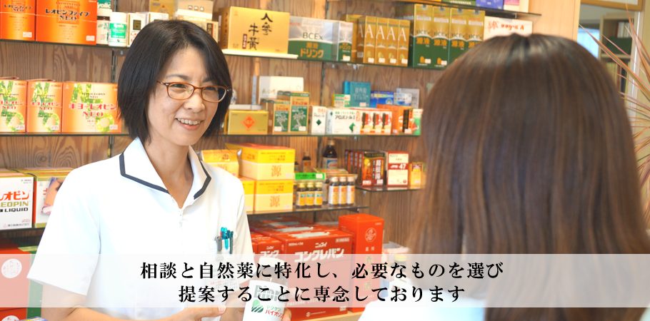 岩並薬局 の写真