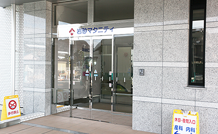 公式施設案内に掲載された岩砂マタニティの産科専用玄関