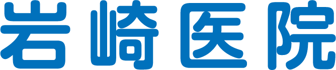 岩崎医院