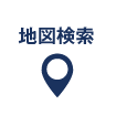 地図検索
