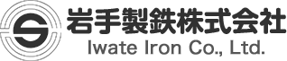 岩手製鉄株式会社