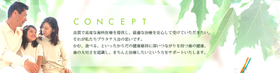 医療法人社団　プラタナス会　おなか歯科医院 の写真
