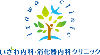 いざわ内科・消化器内科クリニック