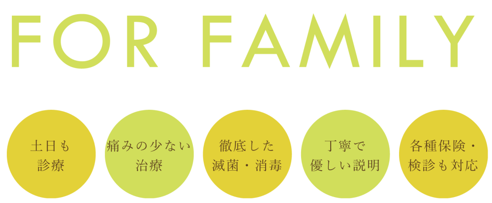 いずみ歯科クリニック の写真