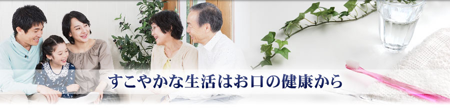 上越歯科医師会 の写真