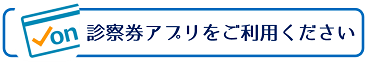 小児・アレルギークリニック in GODO