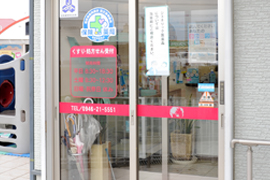 Ｔ．Ｔ．Ｃ．薬局 の写真