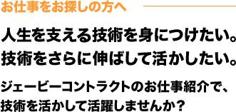 株式会社ジェイビーコントラクト の写真