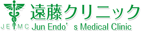 遠藤クリニック