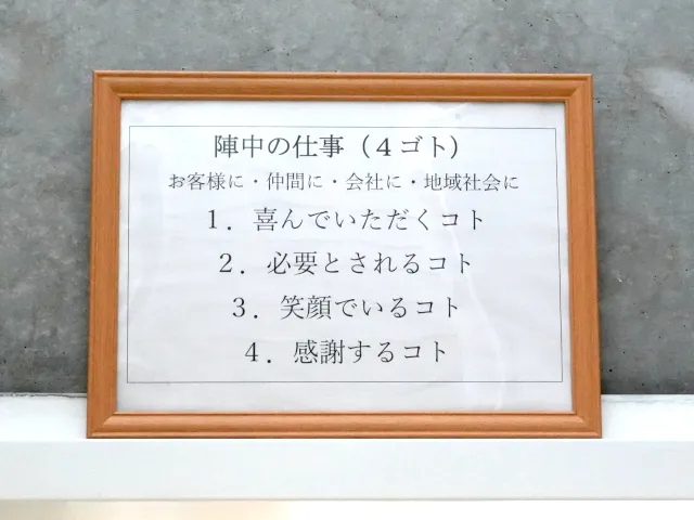 経営理念
