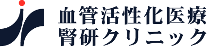 腎研クリニック