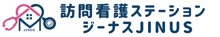 訪問看護ステーション ジーナス