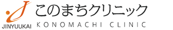 医療法人仁悠会 このまちクリニック京橋
