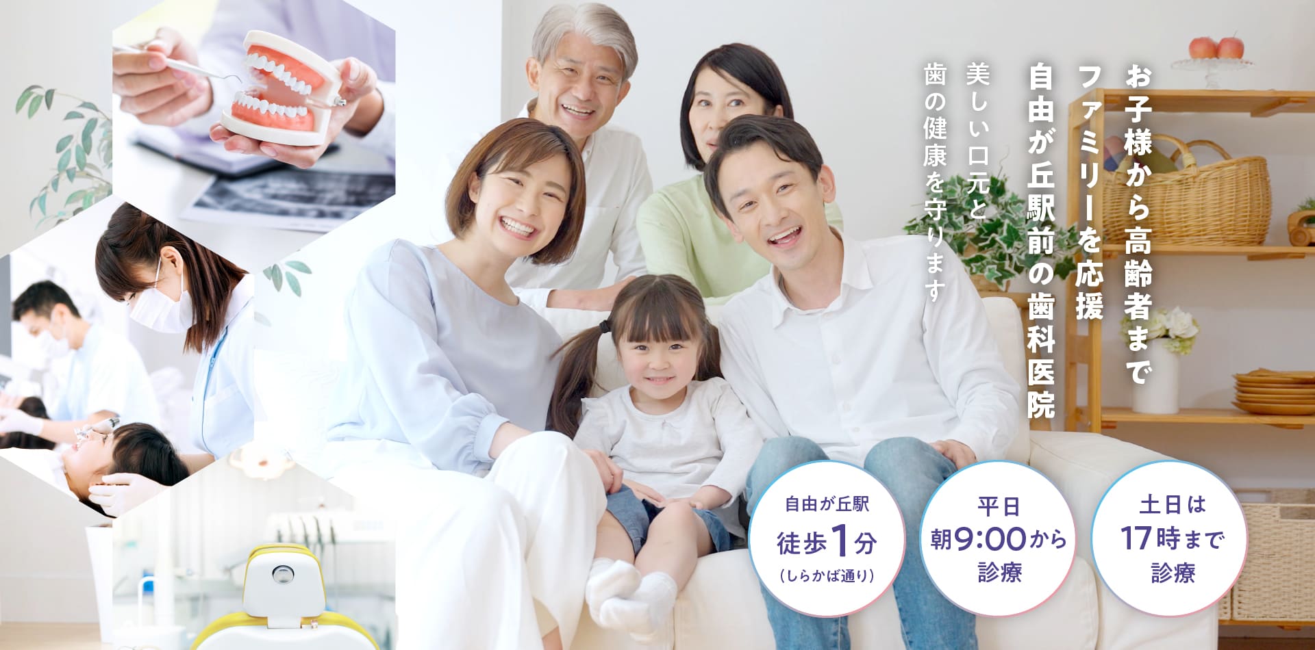 駅前歯科クリニック自由が丘 の写真