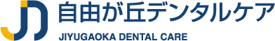 自由が丘デンタルケア