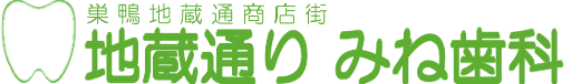 地蔵通りみね歯科
