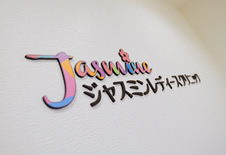 公式案内画像