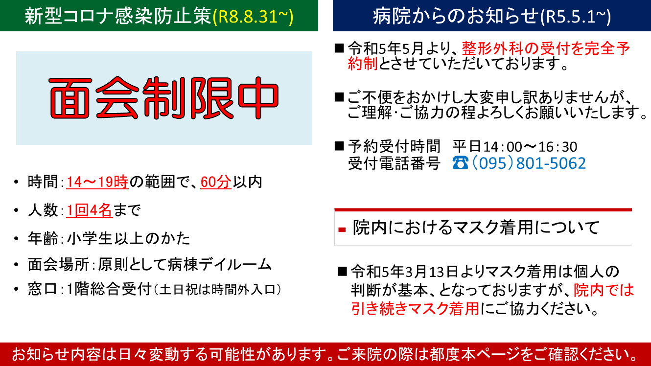 重工記念長崎病院訪問看護ステーション の写真