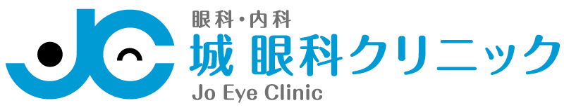 城眼科クリニック