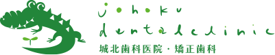 医療法人城北 城北歯科医院・矯正歯科