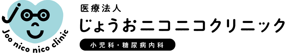 医療法人 じょうおニコニコクリニック