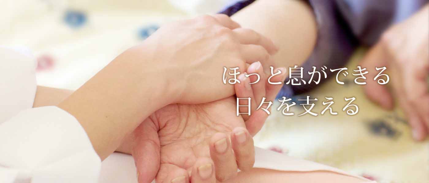 常葉ホームクリニック の写真