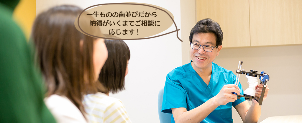 ジョイスマイル矯正歯科 の写真