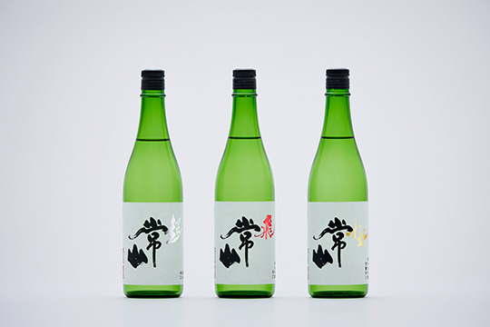 常山の日本酒三種