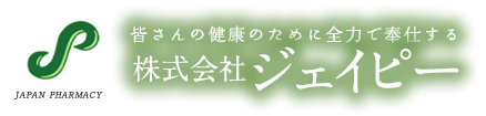 とちぎ薬局芳賀店