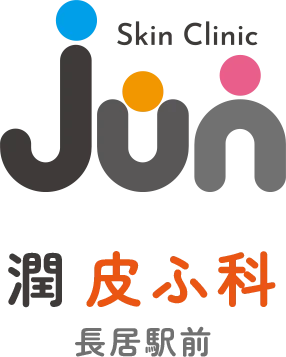 医療法人 潤皮ふ科