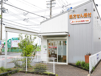 くすのき薬局 毛受 の写真