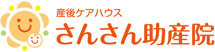 さんさん助産院