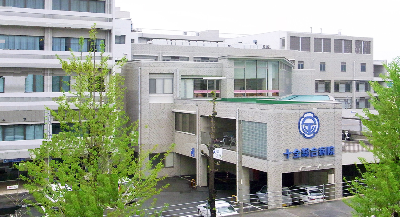 一般財団法人積善会十全総合病院 の写真
