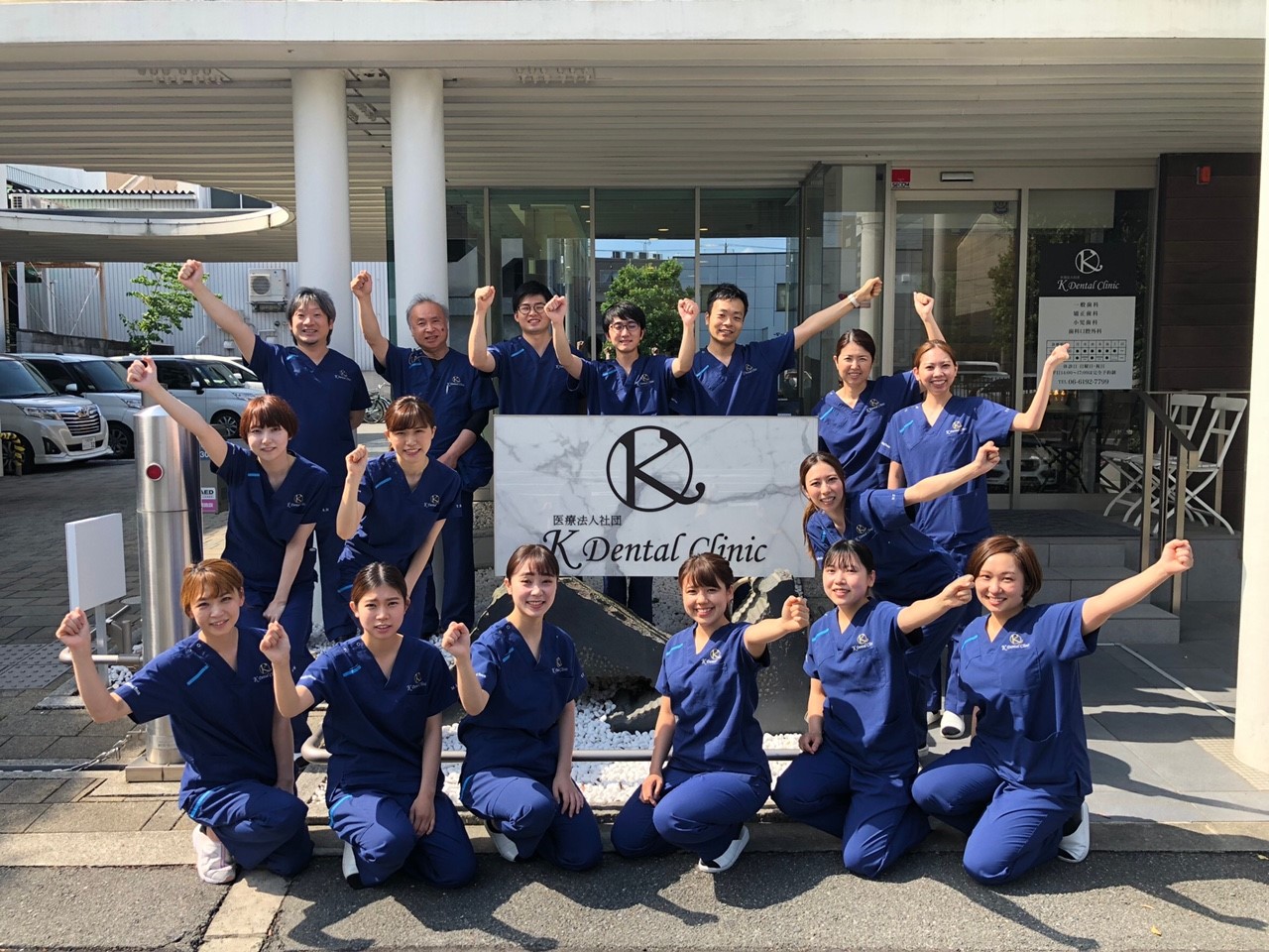 吹田・江坂の歯科医院Kデンタルクリニック の写真