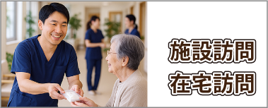 公式案内画像