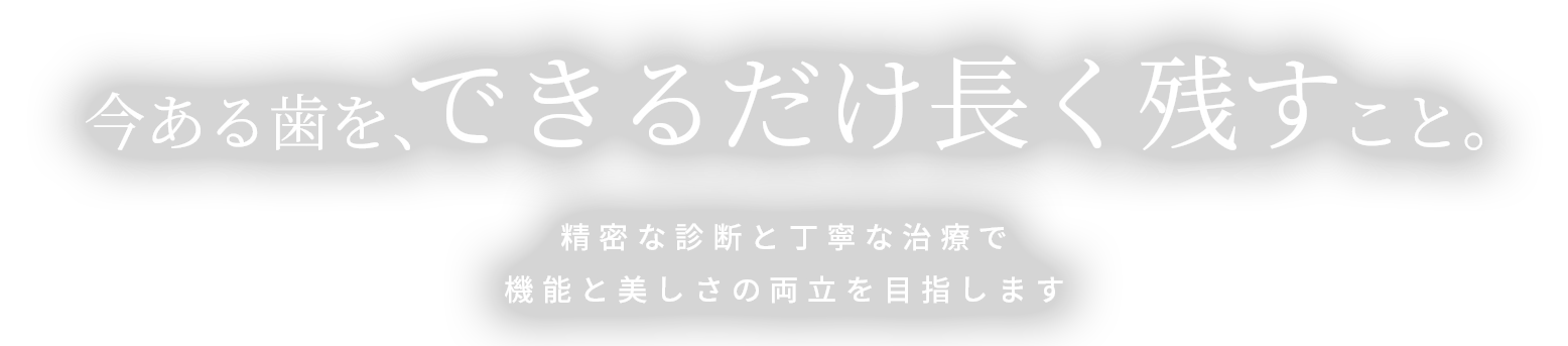 加部歯科医院 の写真