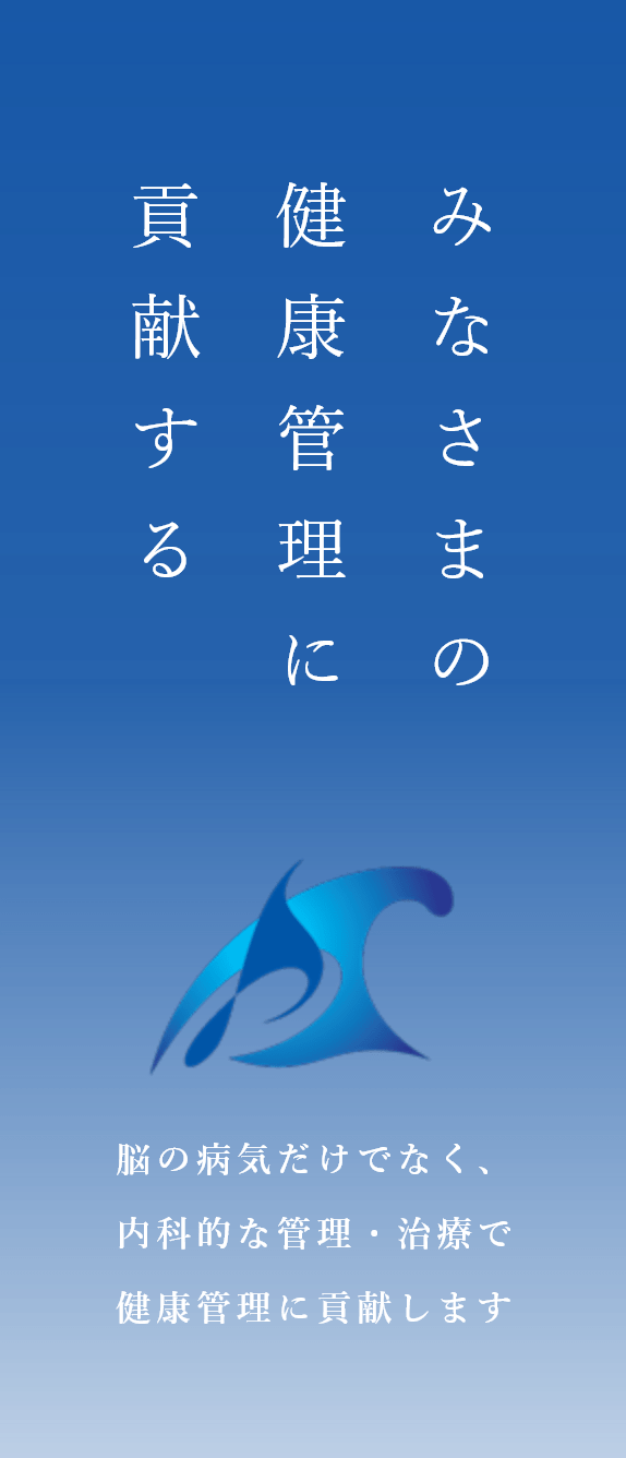 勝どき脳神経外科 の写真