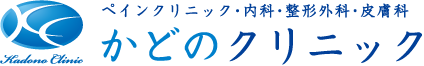 かどのクリニック