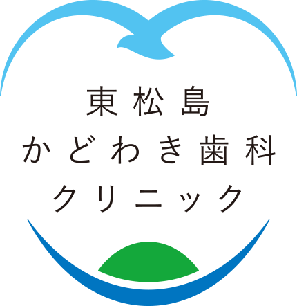 東松島かどわき歯科クリニック