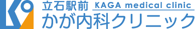 かが内科クリニック