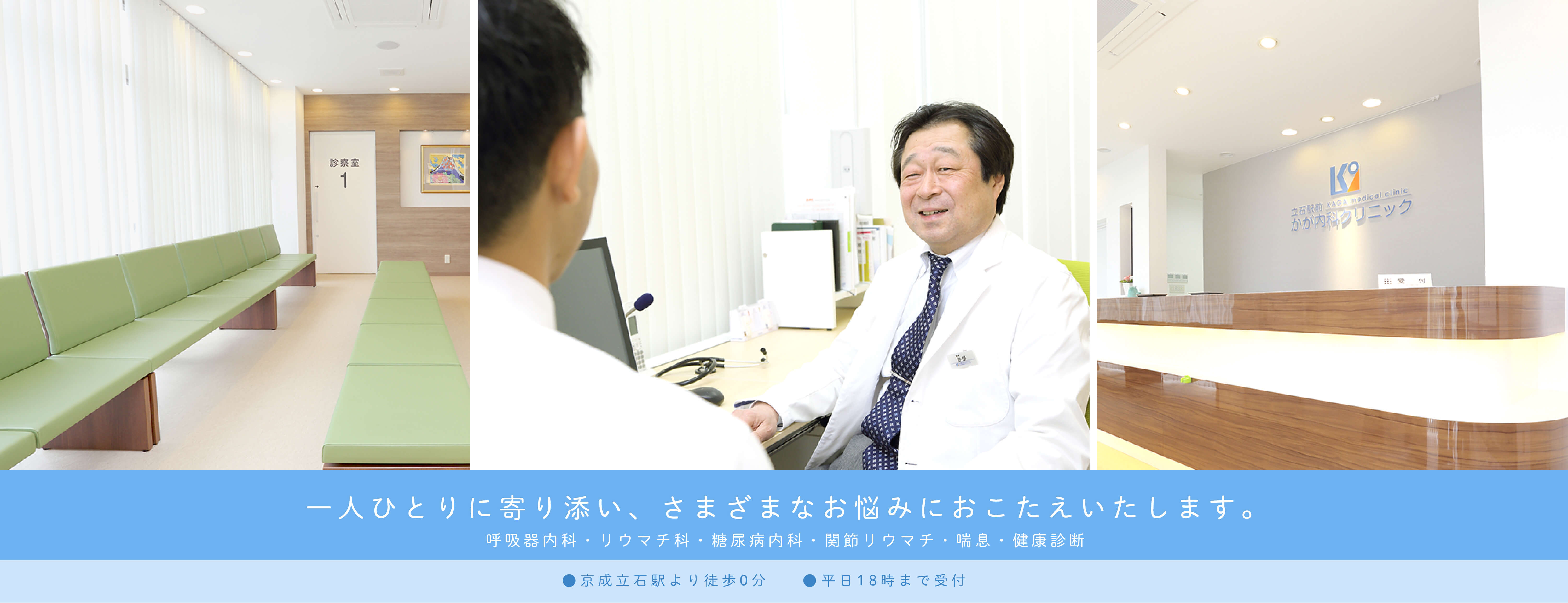かが内科クリニック の写真