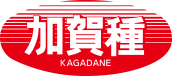 加賀種食品工業株式会社