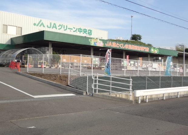 JAグリーン中央店