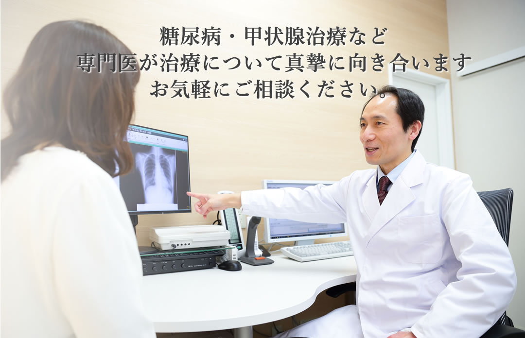 かがやき内科・糖尿病クリニック の写真