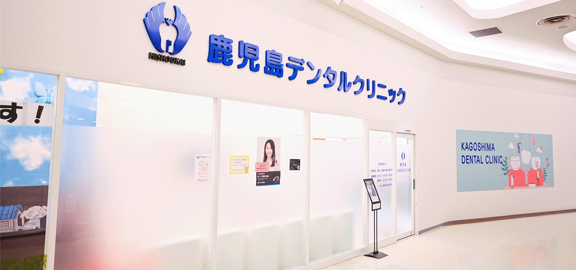 医療法人社団 飛翔会 鹿児島デンタルクリニック の写真