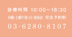 医療法人社団美帆会神楽坂ストレスクリニック