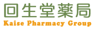 回生堂 薬局