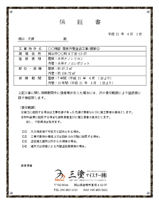 公式案内画像