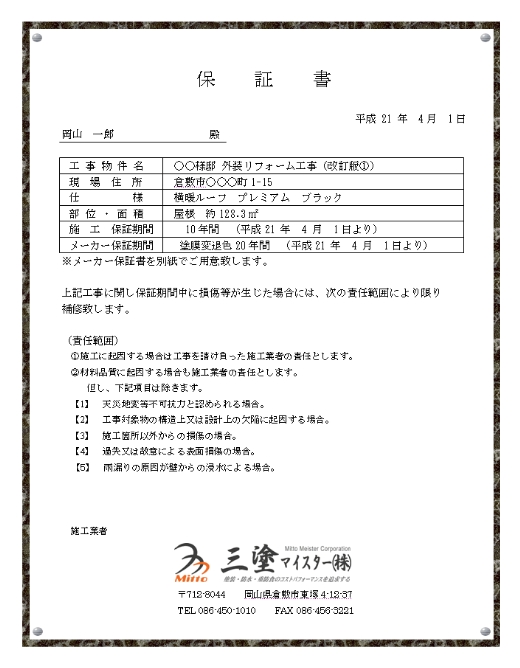 公式案内画像
