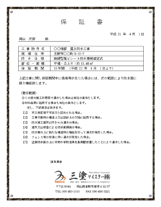 公式案内画像